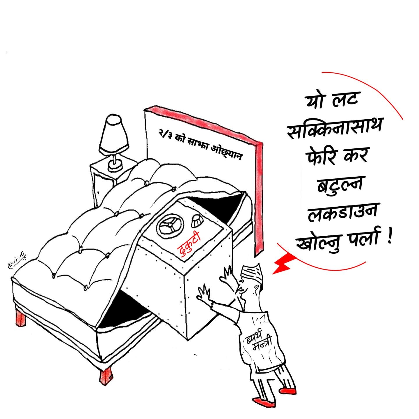 Cartoon