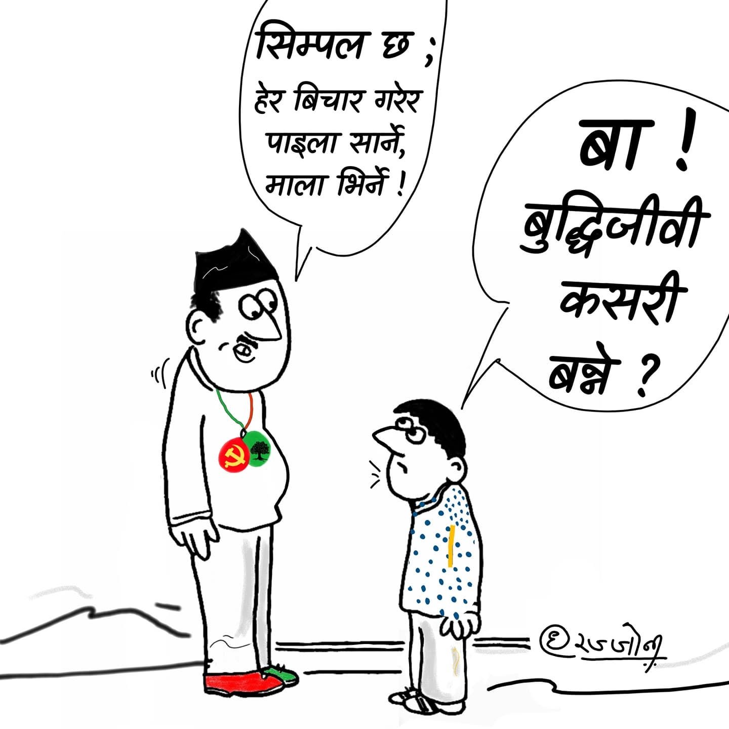 Cartoon