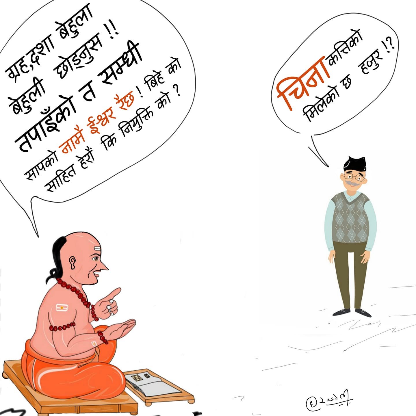 Cartoon