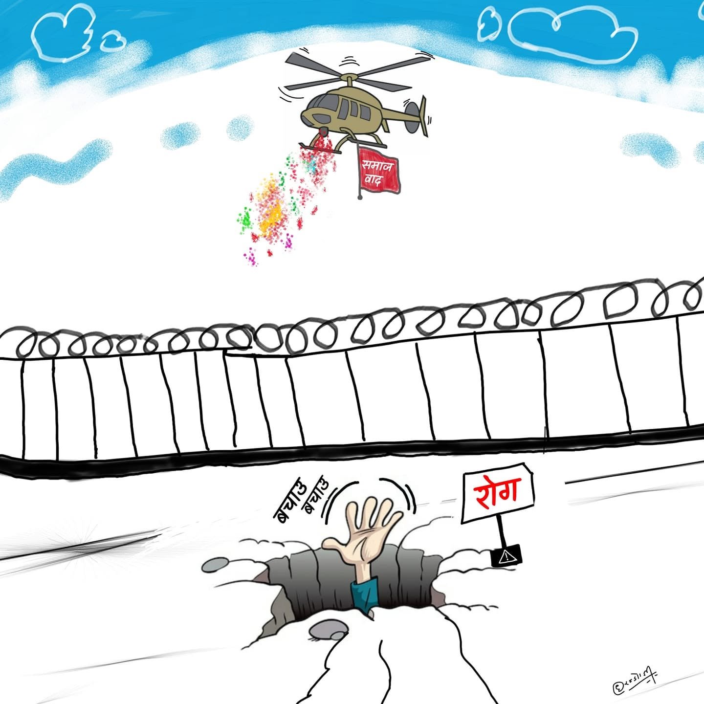 Cartoon
