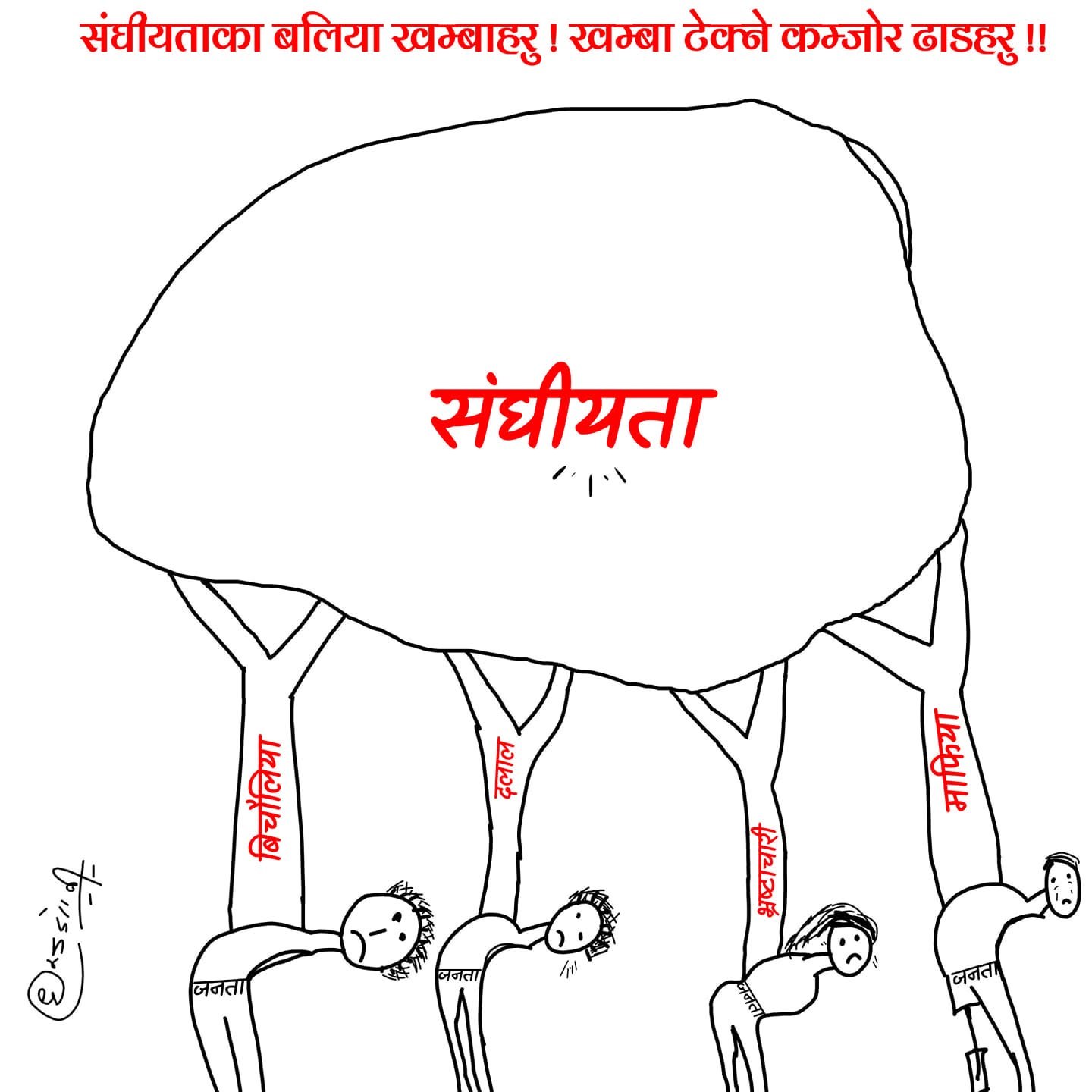 Cartoon