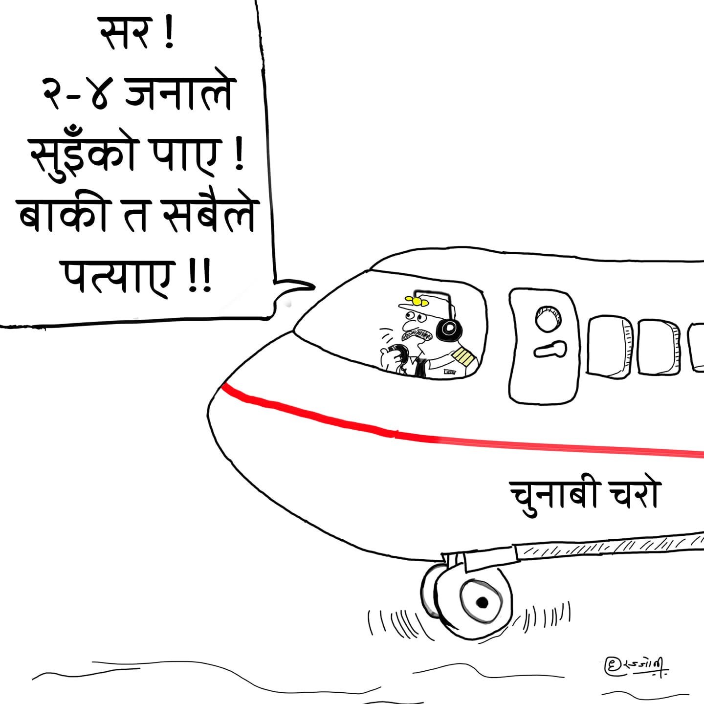 Cartoon