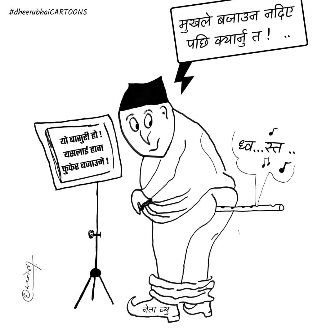 Cartoon