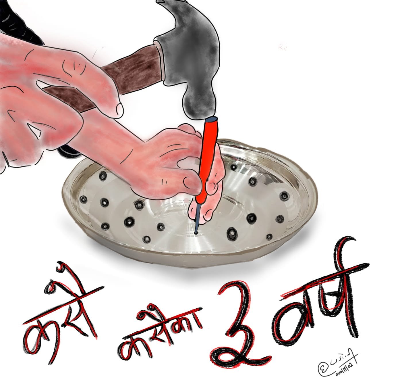 Cartoon