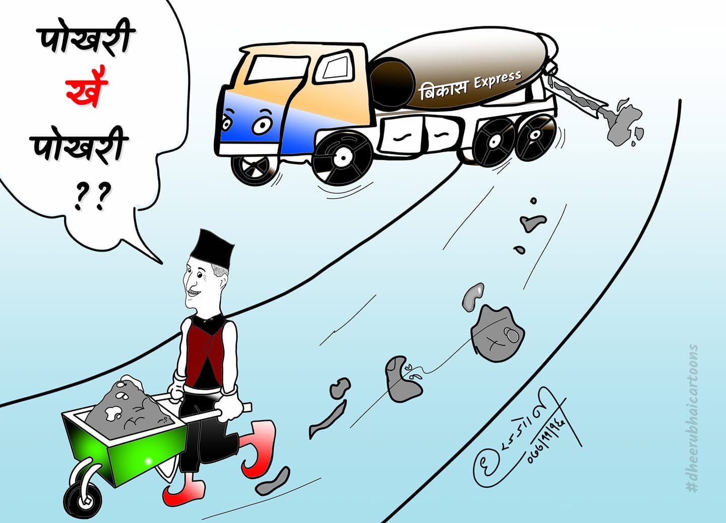 Cartoon