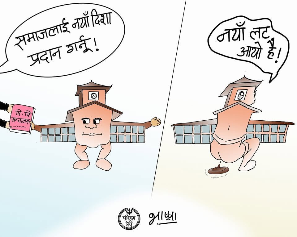 Cartoon