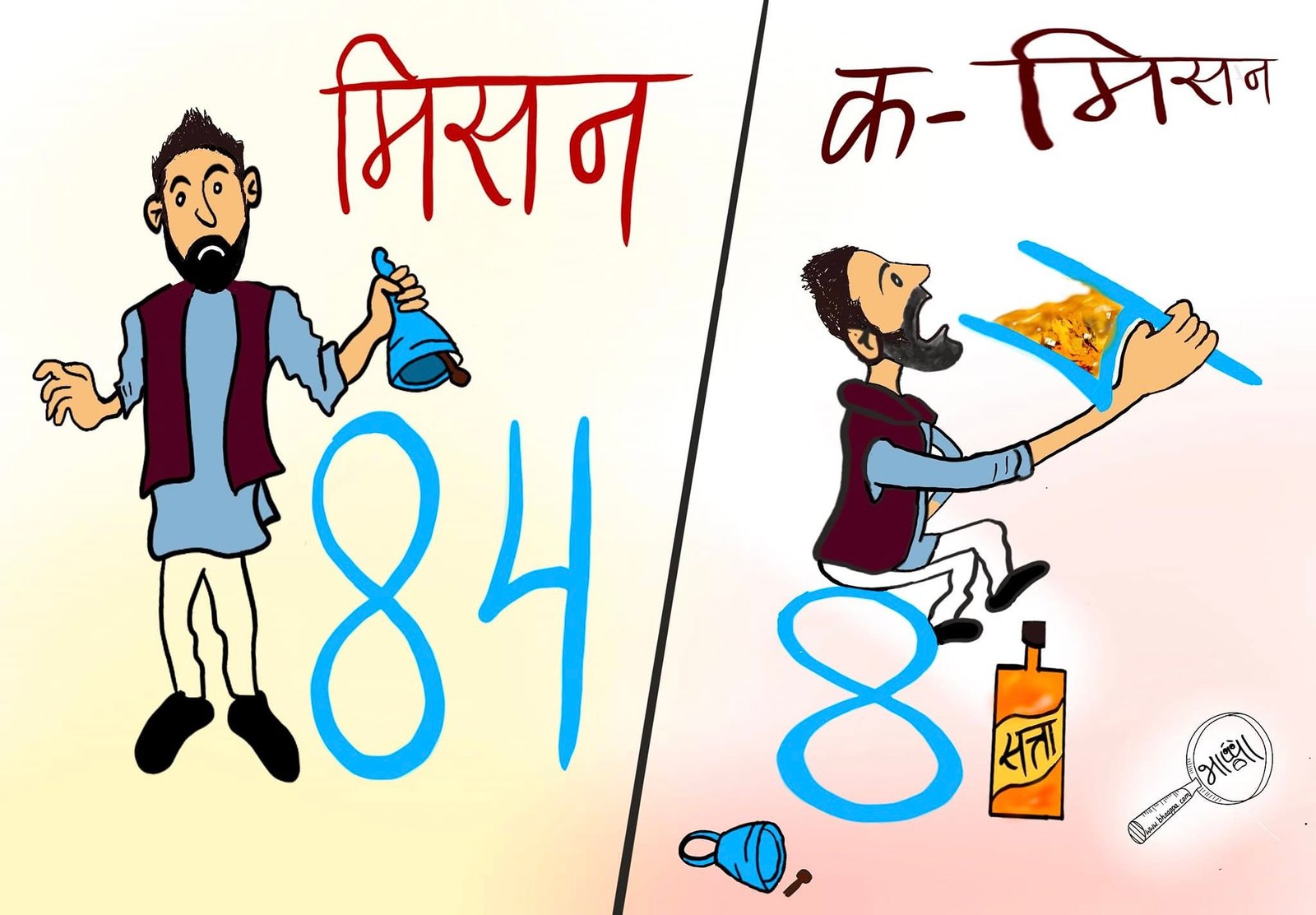 Cartoon
