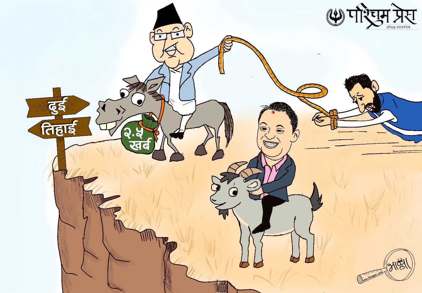 Cartoon
