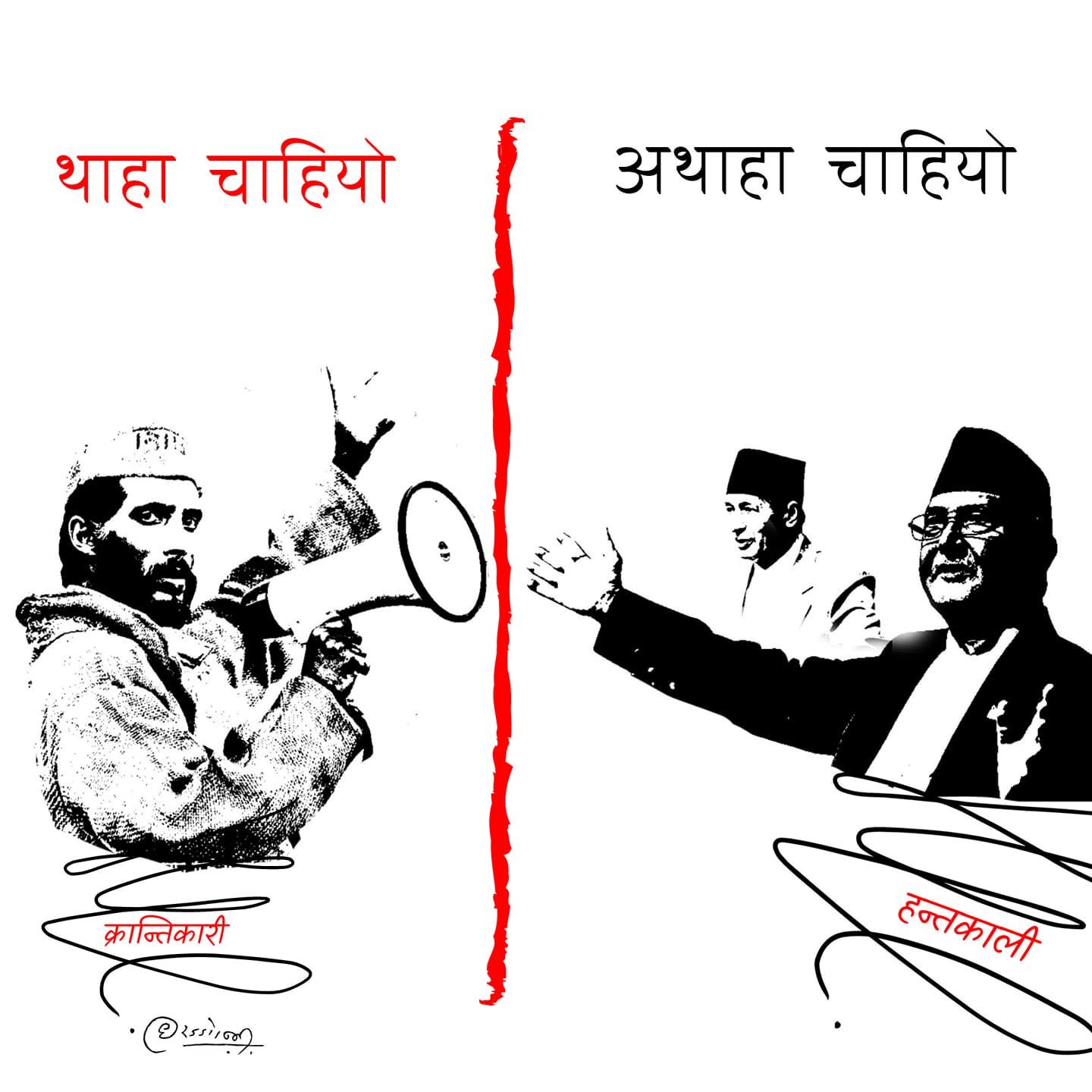 Cartoon
