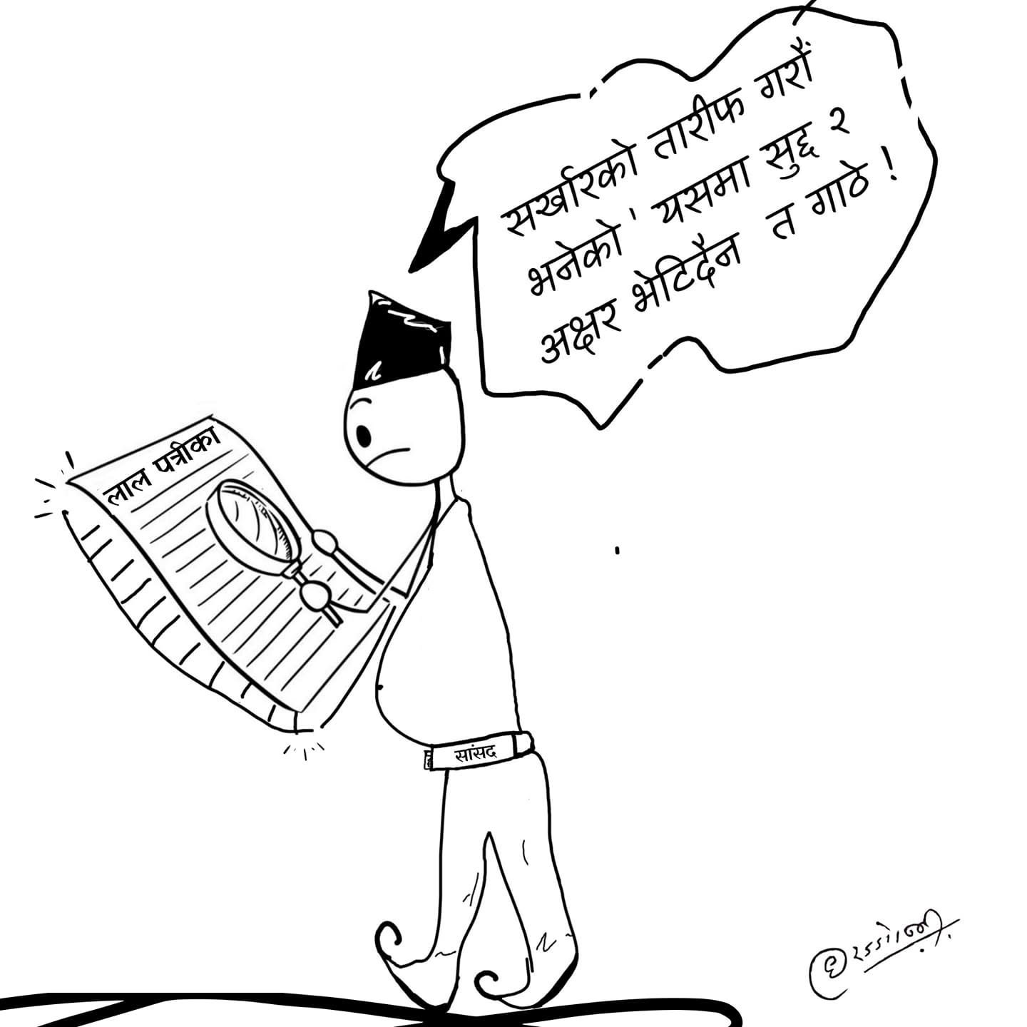 Cartoon