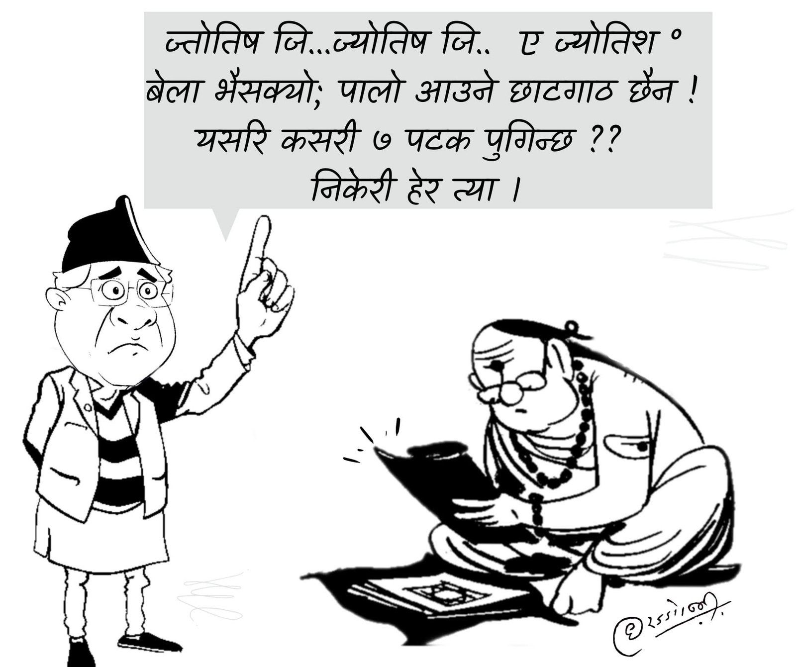 Cartoon