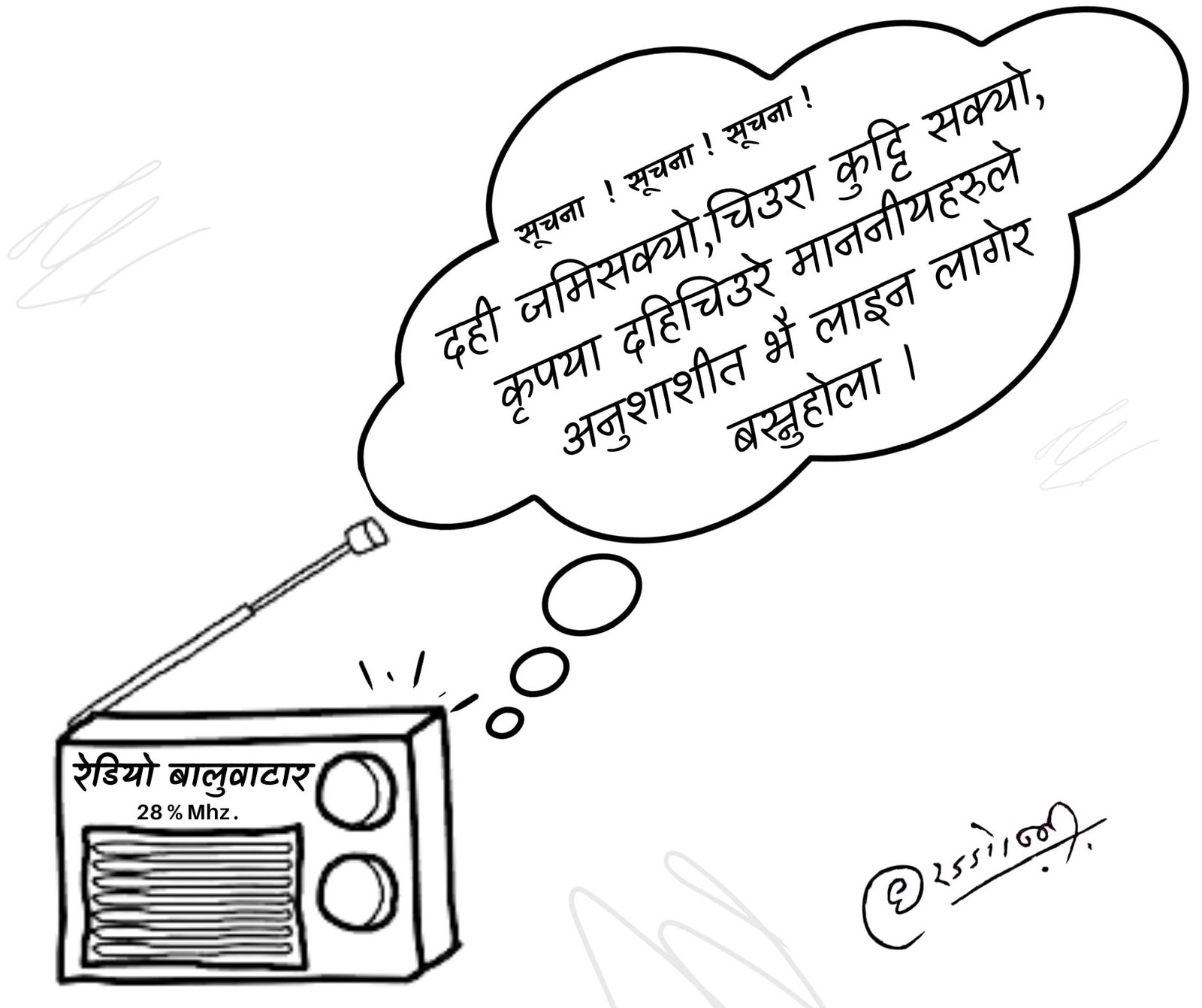 Cartoon