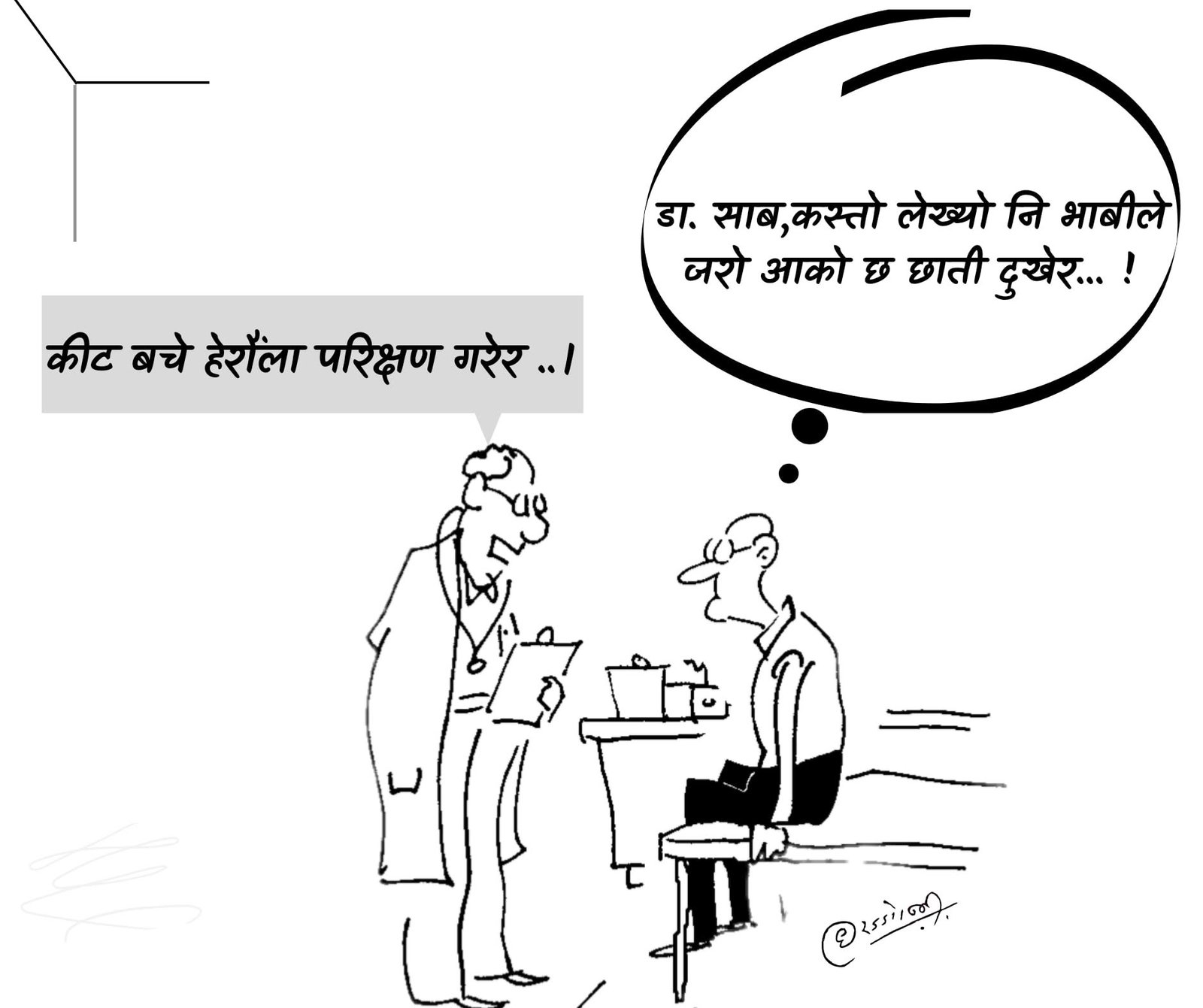 Cartoon