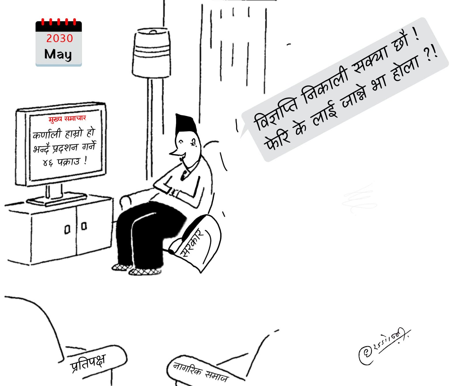 Cartoon