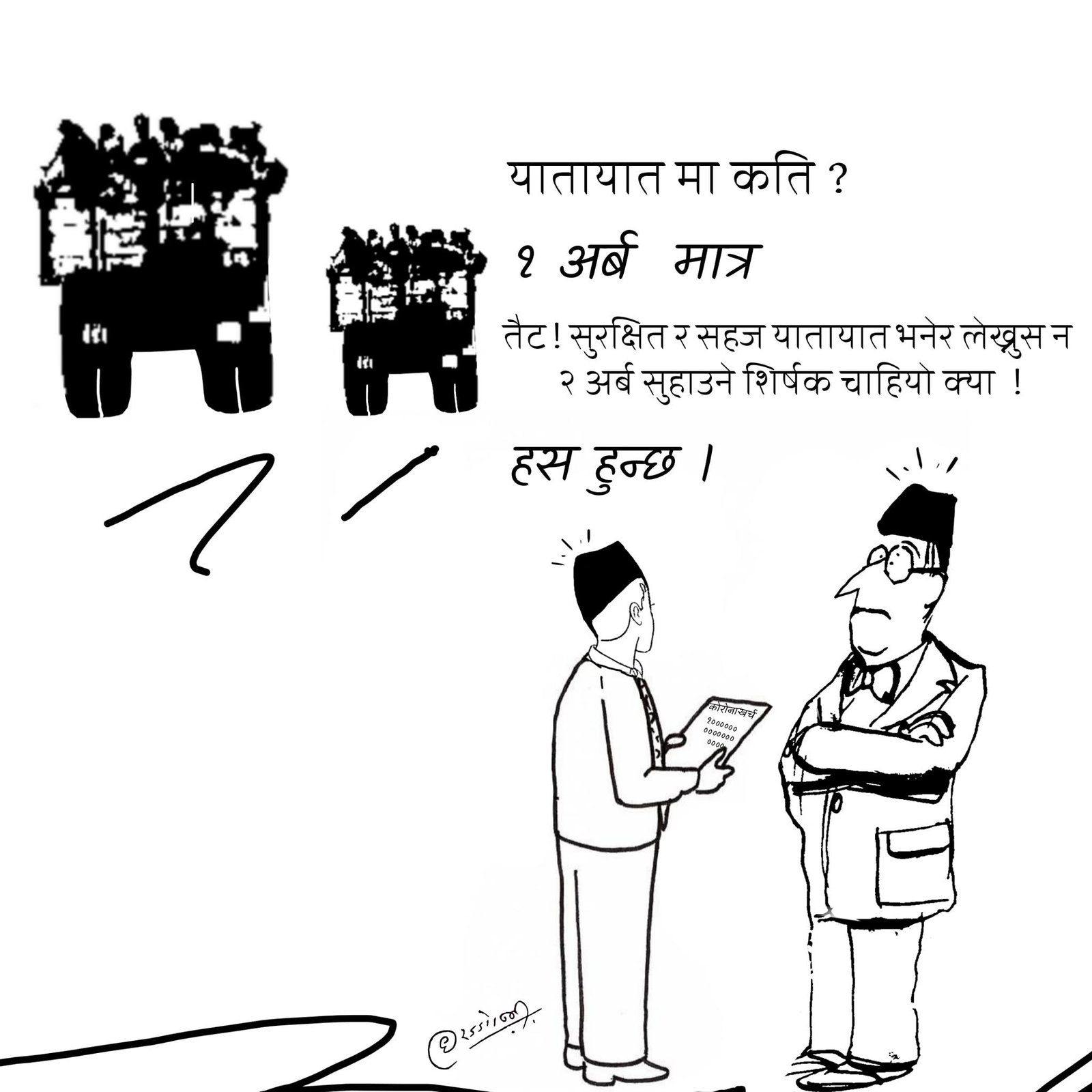 Cartoon