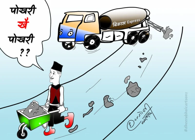 Cartoon by Dheeraj Joshi (Bhaappa)