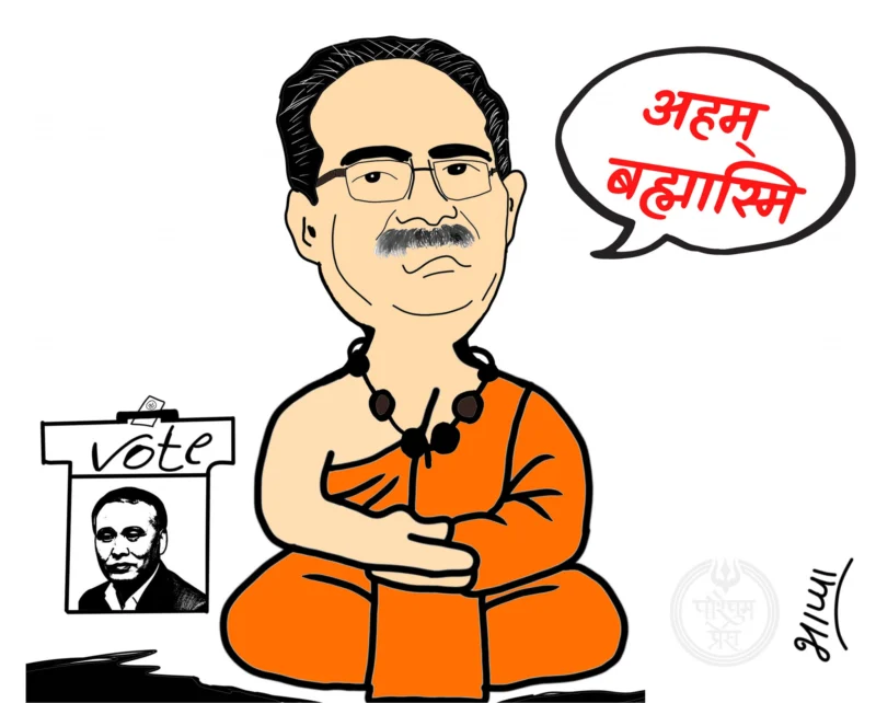 Cartoon by Dheeraj Joshi (Bhaappa)