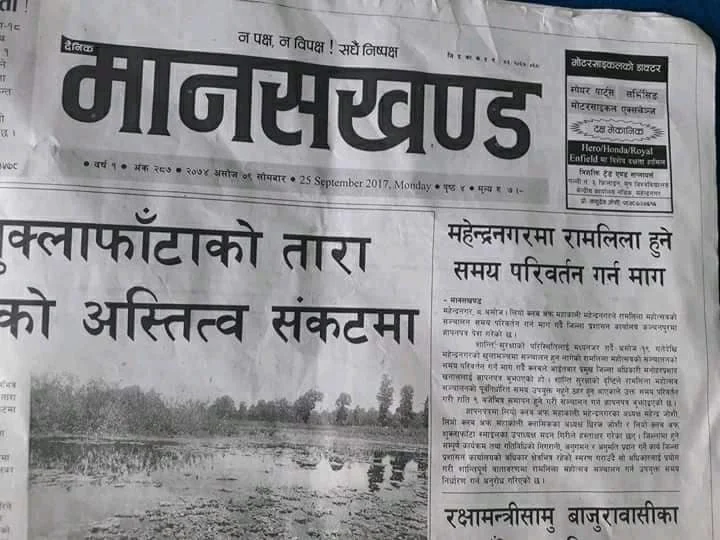 Front page of the Manaskhand newspaper.