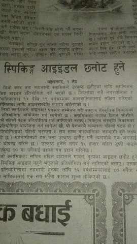 Newspaper clipping announcing a Speaking Idol selection.